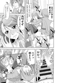 [Takano Yuki] Chichi-Otome [Digital]