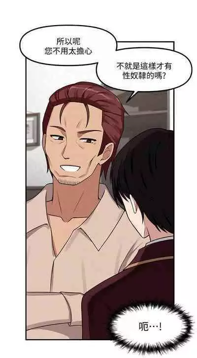 Elf Who Likes to be Humiliated Chapters 1 to 10