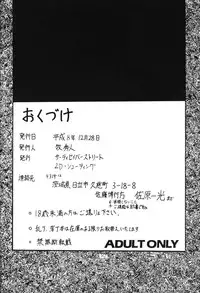 (C51) [Thirty Saver Street 2D Shooting (Maki Hideto, Sawara Kazumitsu)] Silent Saturn 2 (Bishoujo Senshi Sailor Moon)