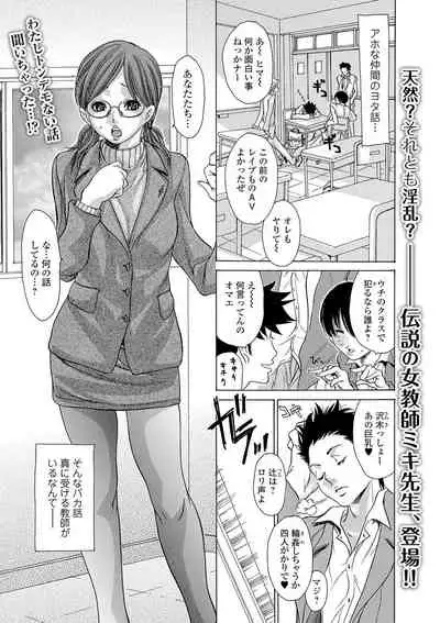 [Aoi Hitori] Submissive Female Teacher