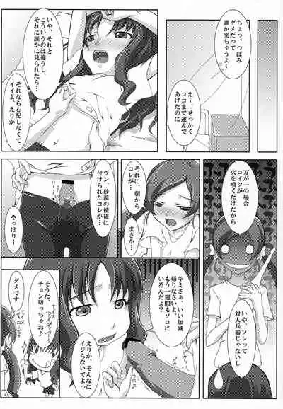 Misfortunes never come singly