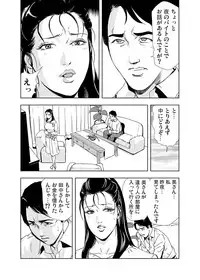 [Misaki Yukihiro] [Set] Netorare 1