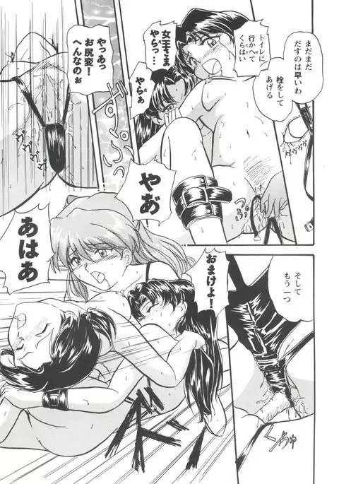 Girl's Parade 98 Take 8