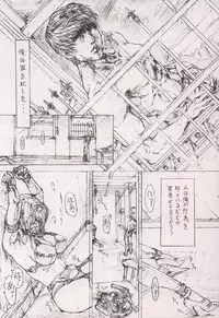 (C52) [Studio NEO BLACK (Neo Black, IKAREPONCHI)] SKIN DEEP (Various)