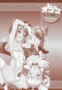 [Anthology] Otokonoko Heaven Vol. 20 Otokonoko x Insei Milk Time