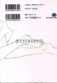 [Yonekura Kengo] ever green