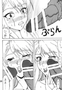 (C78) [RPG COMPANY 2 (Souma-Monooki 2tsu-Rousoku)] Chin Koi! (Nyan Koi!)