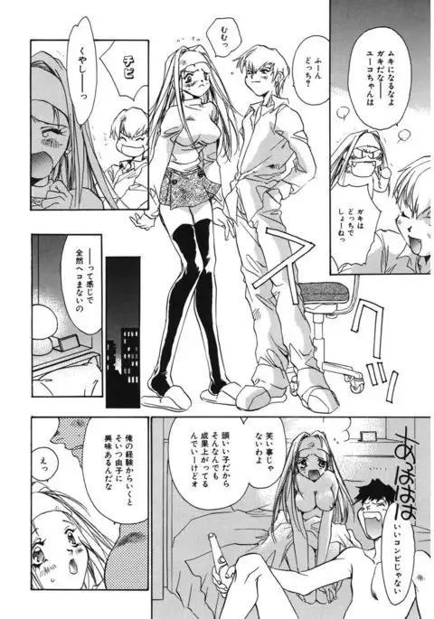 Ichigo Babaroa Neko Purin