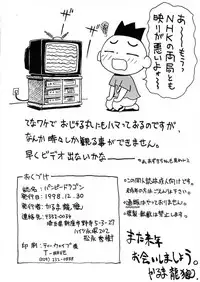 (C55) [Karumaya (Karma Tatsurou)] Panpi Dragon (Dragon Ball GT)