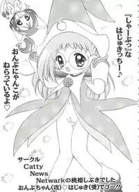 [Anthology] 3 nen 2 Kumi Maho Gumi!! 2 (Ojamajo Doremi)