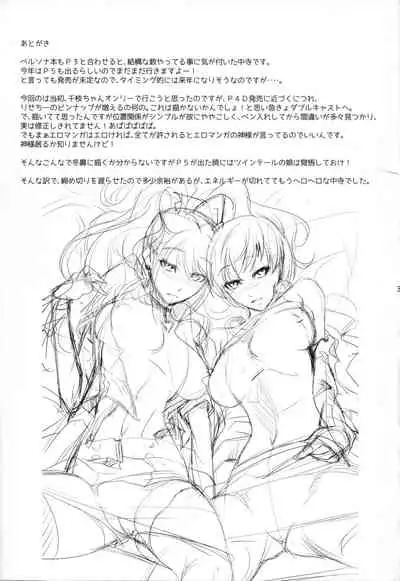 (C88) [DEX+ (Nakadera Akira)] Rise Chie (Persona 4) [Chinese] [流木个人汉化]