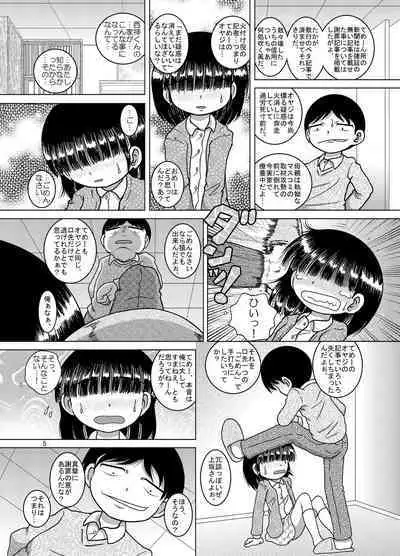 [MULTIVITAMIN (Tako Kuboh)] Fuge Amakan [Digital]