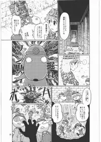 (C79) [OMYF Project (Zakkunpoppu)] ISM (Street Fighter)