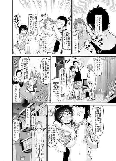 Remote Kanojo Shinohara Yuzuha