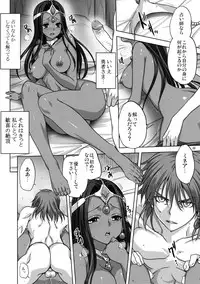 [Mitarashi Club (Mitarashi Kousei)] Anata ga Watashi no Yuusha-sama (Dragon Quest IV) [Decensored]