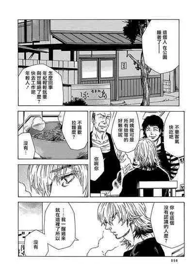 Boku ga Kimi o Korosu made | 直到将你杀死 Ch. 1-10