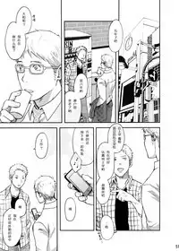 Toki no Netsu | 时之热