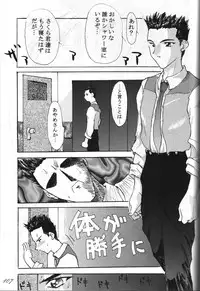 (C55) [Otokodama, RPG COMPANY (Various)] GODDESS SPIRITS III (Oh! My Goddess, Sakura Wars)