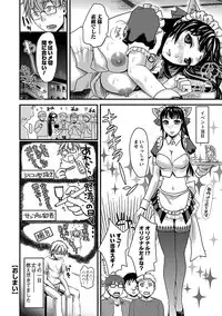 [Shirota Kurota] Meshimase♡Aigan Maid [Digital]