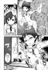 (C94) [WICKED HEART (ZooTAN)] Ayayayaya (Gegege no Kitarou)