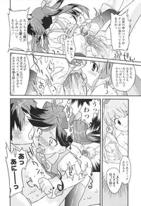 [Oota Takeshi] Secret Little Ecstasy