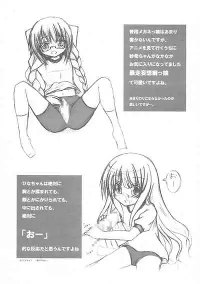 (C80) [Sky Chip Colone Studio (Various)] Roukyu de Yoseatsume! (Ro-Kyu-Bu!)