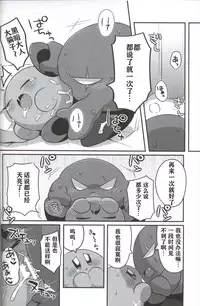 (ALL STAR7) [Sasori Company (Subaru)] Kage Demo XXX Shitai! | 影子也想xxx！ (Kirby) [Chinese] [虾皮汉化组]