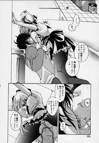 [Ryuuki Yumi] Cream Tengoku