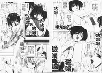 [DELTA-M] Inniku no Utage [Chinese]