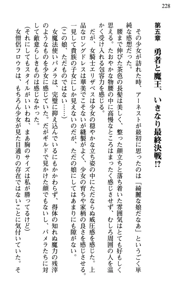 Hikikomori Yuusha no Tame ni Bishoujo Party ga Hitohada Nugu You desu