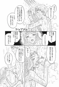 [Kobayashi Shounen]Yawarakana Hida