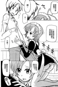 [Anthology] Haganai Inkou | 没社交的淫行 (Boku wa Tomodachi ga Sukunai) [Chinese]