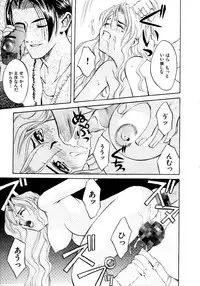 [Hanazawa Rena] Koi to Iu Na no Yamai