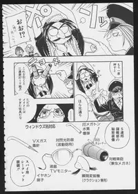 [Anthology] COMIC A-UN 6