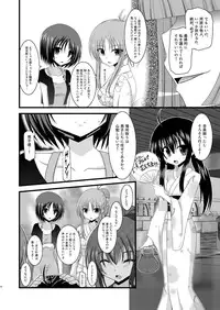 (COMIC1☆6) [valssu (Charu)] Roshutsu Shoujo Yuugi Soushuuhen Chuu