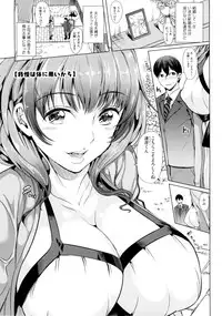 [Ootori Mahiro] Kimochiii Ana