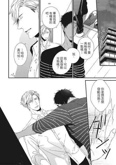 Love Nest | 我俩的爱巢 Vol. 1-2