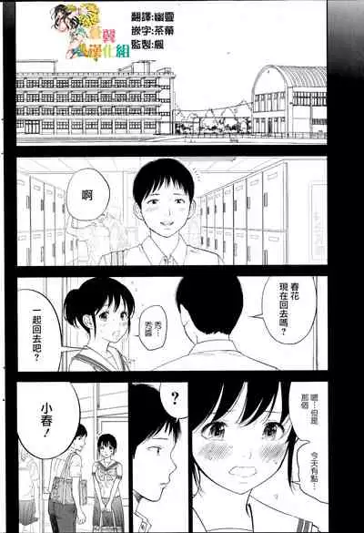 [Shikishiro Konomi] Netoraserare Ch. 01-11 [Chinese]