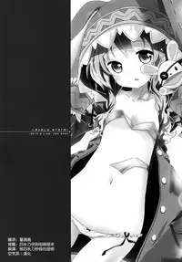 (C83) [grand-nauts (Hirose Madoka)] Lovely Storm! (DATE A LIVE) [English] [Facedesk]