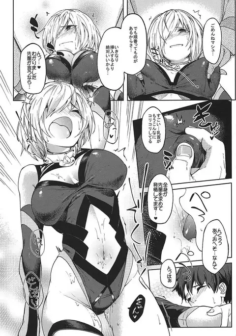 Mash to Ecchi Shimashu