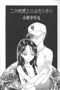 [Anthology] Imouto Koishi Vol.4