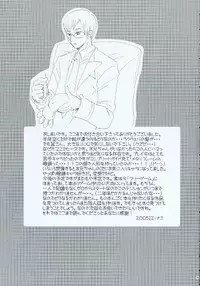 (C69) [73feti (Hinoe Nami)] Dakara Kimi wo Dakishimeta (WILD ARMS the 4th Detonator)