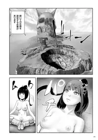 [Gesundheit] Momohime [Digital]