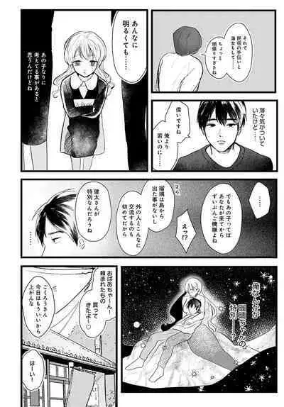 COMIC Anthurium 2023-02 [Digital]