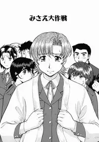 [Umedama Nabu] Operation Daisakusen DS9