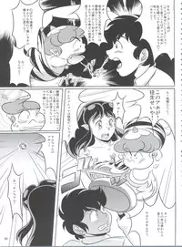 (C85) [Garakuta-ya (Neko Gohan)] Yariten. (Urusei Yatsura)