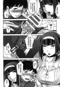 [Zen9] Taikutsu na Gogo no Sugoshikata | 如何度過無聊的下午 [Chinese]