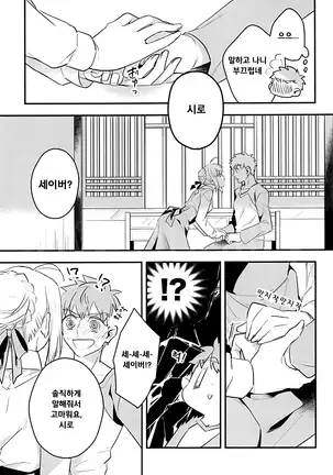 Watashi wa Anata ga Hoshii. | 당신을 원해요