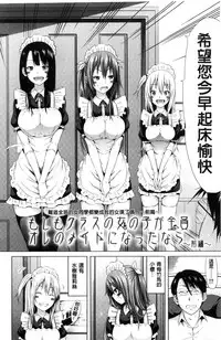 [Akatsuki Myuuto] Lovemare Jou | 愛慾夢魘 上 [Chinese]