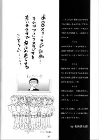 (C55) [Nihon Waru Waru Doumei (Arima Keitarou)] LIE III His Position / Her Situation